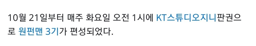 애니플러스) 10월 21일 화요일 새벽 1시 원펀맨 3기 방영예정_3.jpg