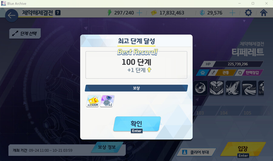 티페리트 100층 클리어 했습니다_2.jpg
