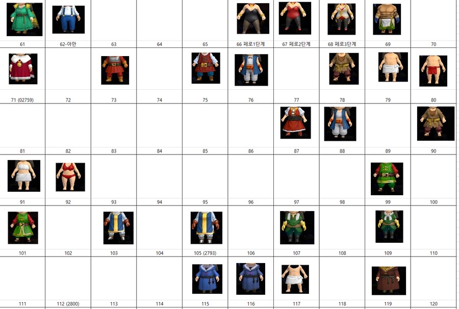 세이브 에디터 보디타입_2.png