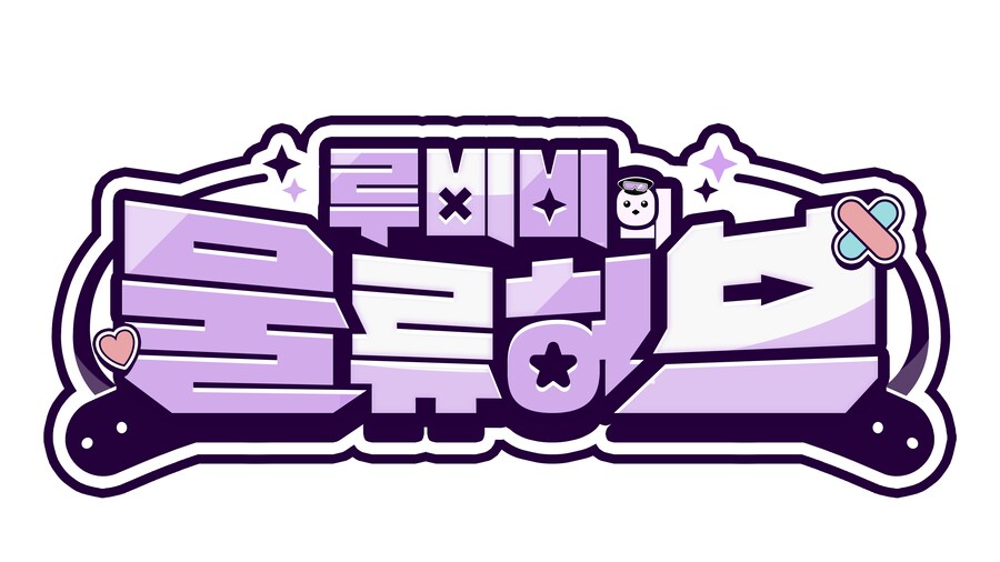 [버튜버] 루비비님의 카페로고 디자인_1.png