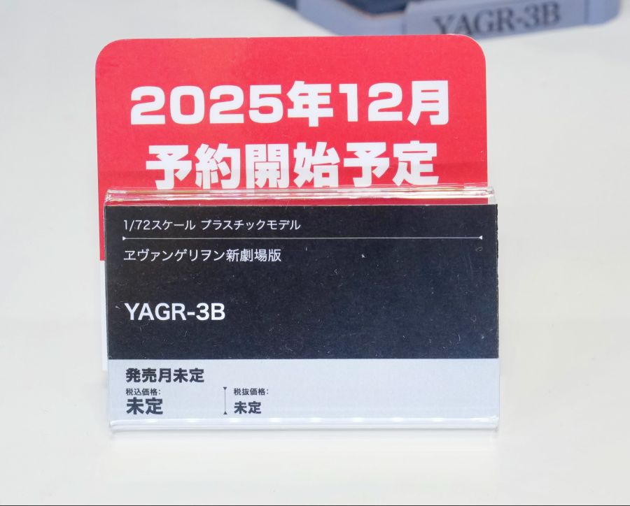 [성환중공] 1/72 에바 신극장판 - YAGR-3B 전시 사진_4.jpg