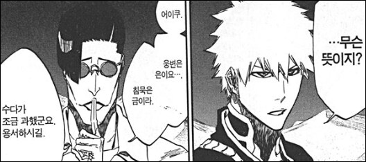 오경화가 블리치 최적화 인재인 이유_6.png