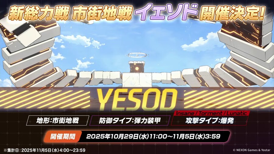 블루아카)올때 됐지 예소드_1.png