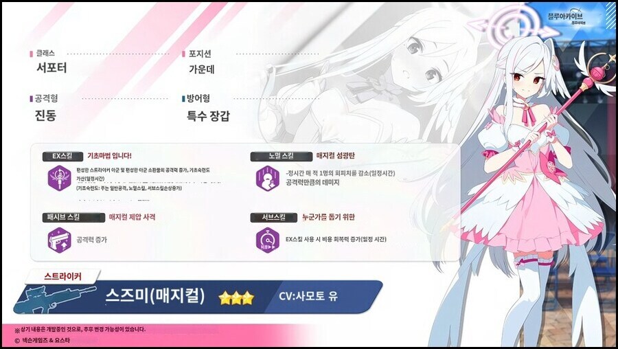 2025.10.18. 일섭방송 인게임 시연영상 기계번역 (예소드 소개 포함)_1.jpg