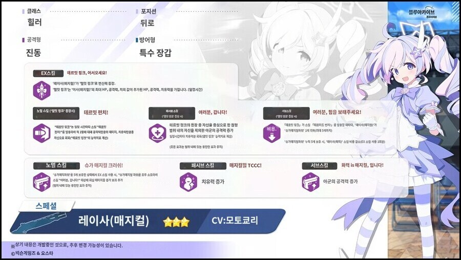 2025.10.18. 일섭방송 인게임 시연영상 기계번역 (예소드 소개 포함)_2.jpg