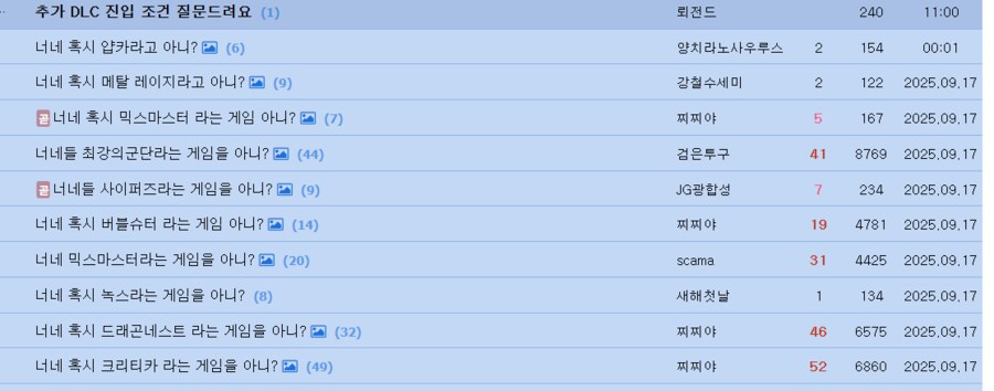 루리웹 쉰내 대첩 .jpg_1.png