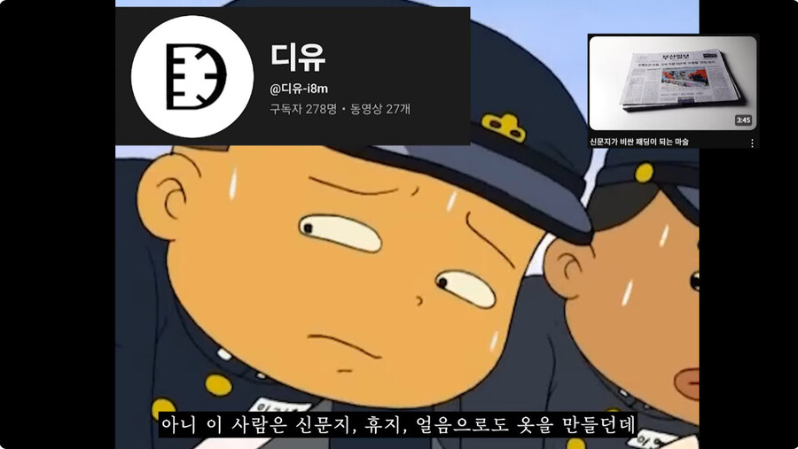 밀가루 포대로 교복을 만드는게 실재로 가능할까?_19.jpg
