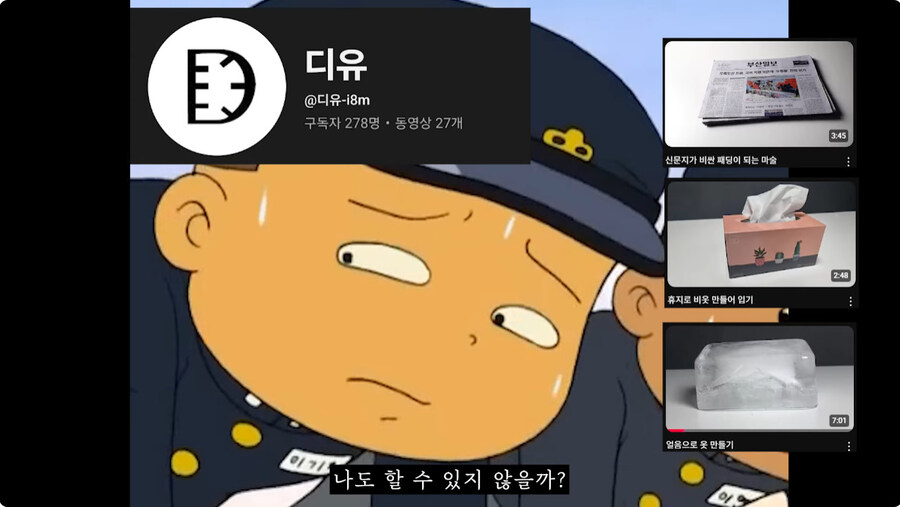 밀가루 포대로 교복을 만드는게 실재로 가능할까?_20.jpg