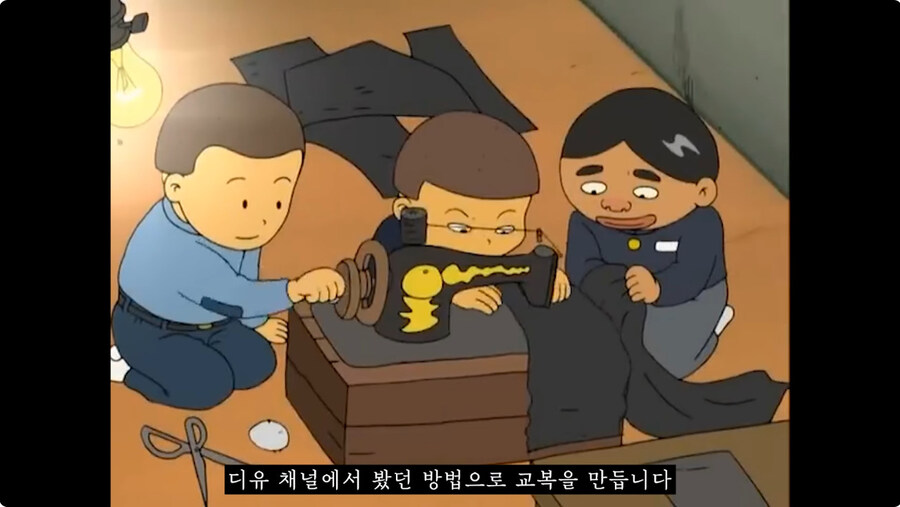 밀가루 포대로 교복을 만드는게 실재로 가능할까?_24.jpg