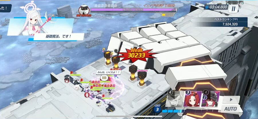 블루아카)와 예소드 전투봐라_1.png
