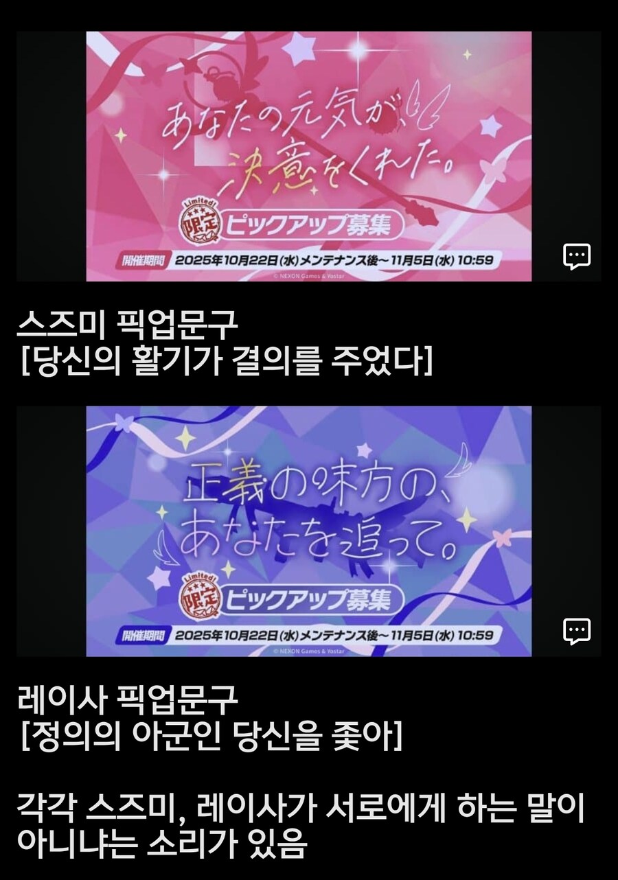 블루아카] 일붕이가 분석한 이번 자경단 픽업대사.jpg_1.jpg