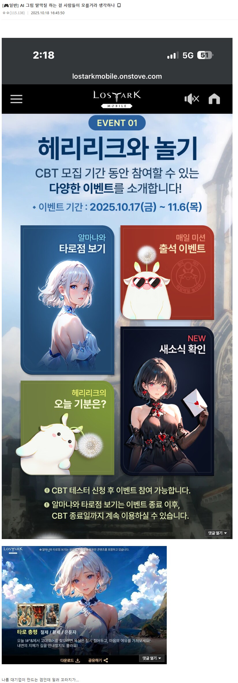 로아 요즘 많이 힘드냐? ㄷㄷ_1.png