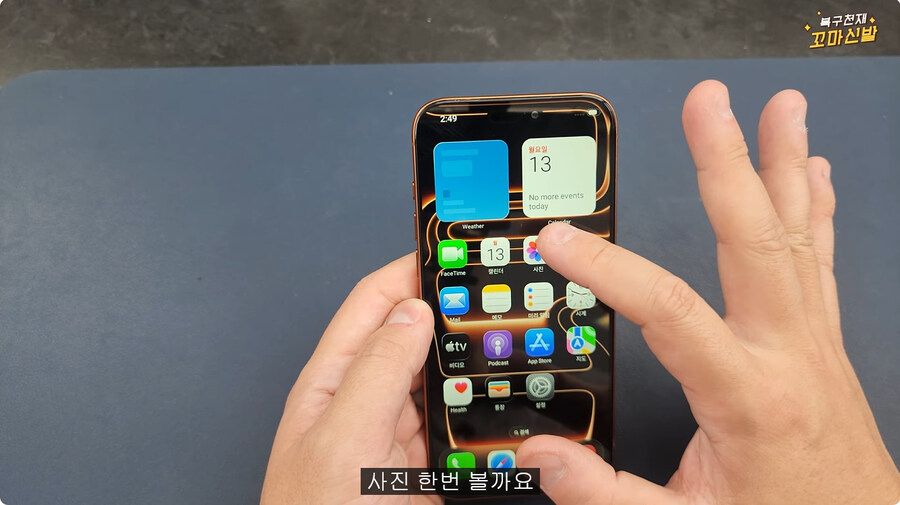 중국 짝퉁 아이폰에 들어있는 서비스_1.jpg
