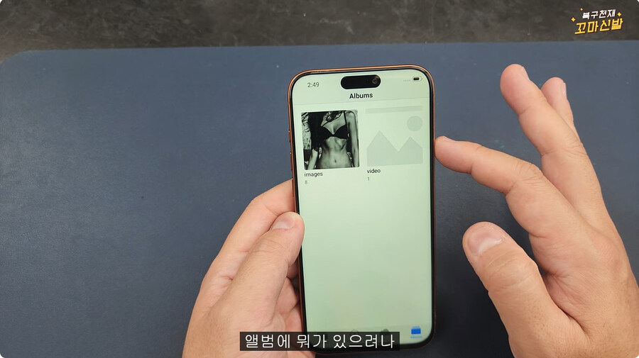 중국 짝퉁 아이폰에 들어있는 서비스_2.jpg