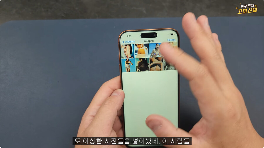 중국 짝퉁 아이폰에 들어있는 서비스_4.jpg