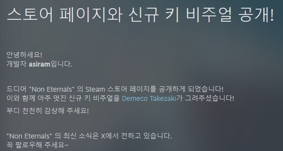 액션 RPG "논 이터널" 2025 PV_2.jpg