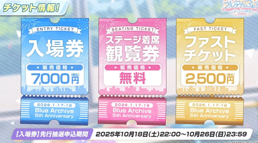 블루아카)티켓값 좀 비싸네_1.png