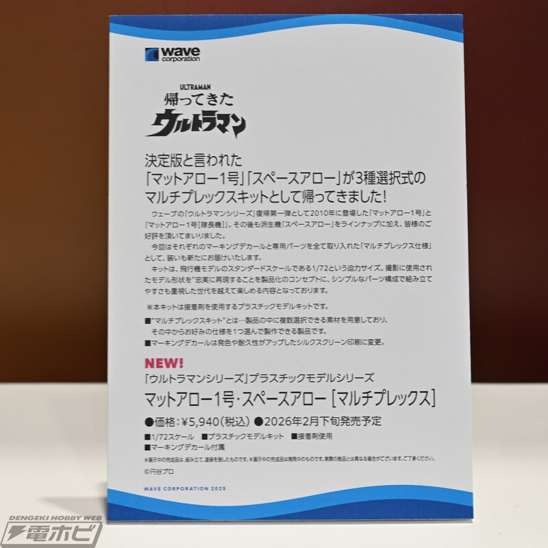 [웨이브] 제63회 전일본 모형 하비쇼 전시 이미지_30.jpg