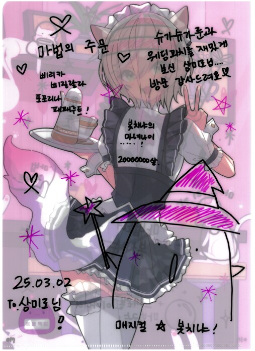 [초스압] 조금 늦은 루리커피 1년 결산_41.png