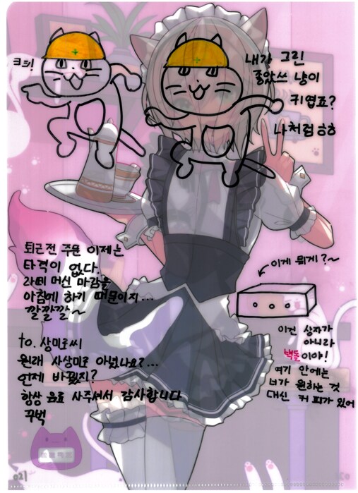[초스압] 조금 늦은 루리커피 1년 결산_49.png
