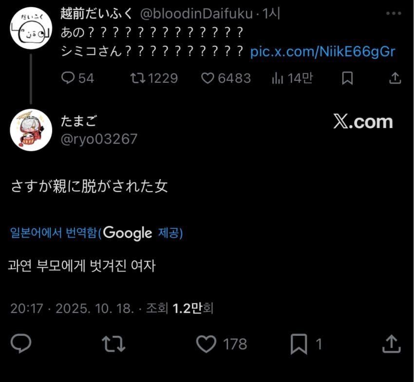 블루아카] 시미코 인질 복장을 본 X유저의 반응_2.png