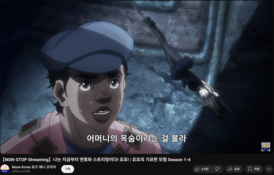 죠죠는 연휴 스트리밍이라면서_1.png