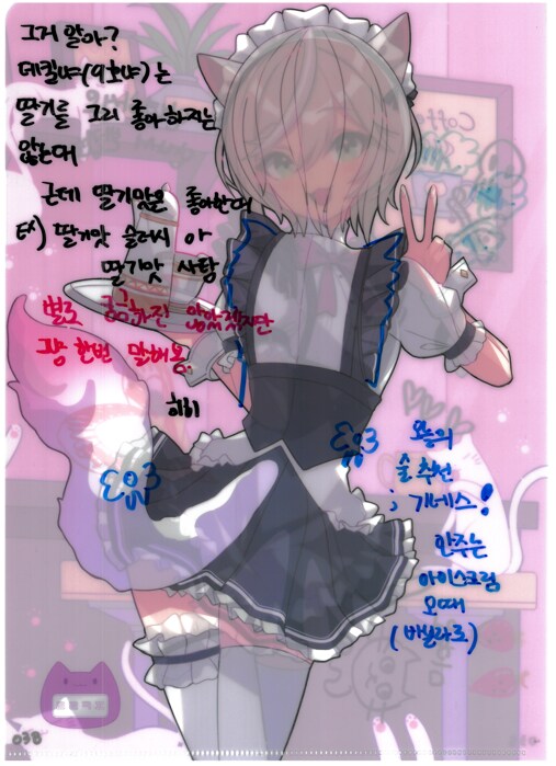 [초스압] 조금 늦은 루리커피 1년 결산_83.png