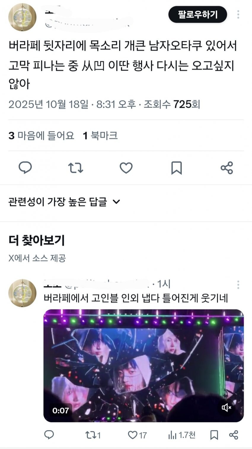 버라페 갔다가 후회한사람_1.jpg