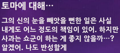 원신에서 의외로 사실이 아닌 밈_2.jpg