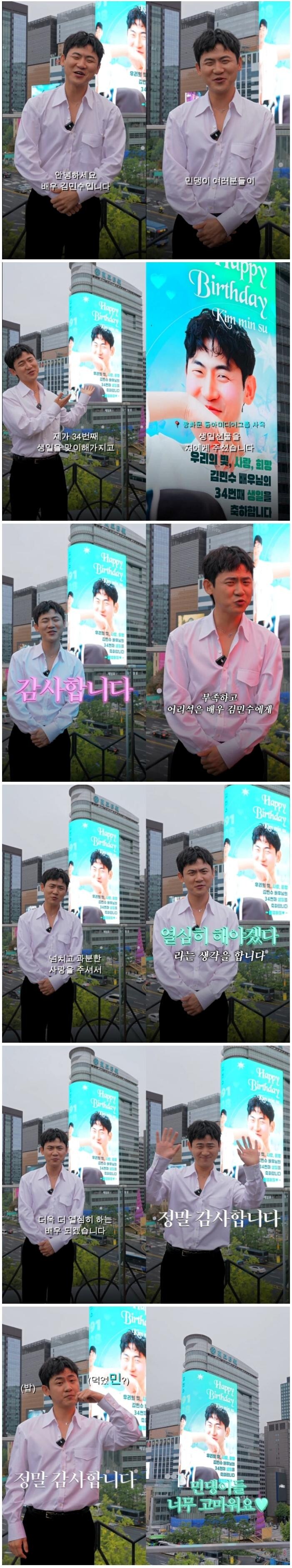 ai인지 진짜인지 논란인 피식대학 배우 김민수 생일 축전 ㄷㄷㄷ_1.jpg