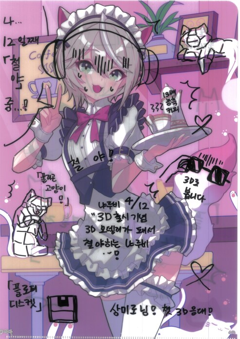 [초스압] 조금 늦은 루리커피 1년 결산_94.png