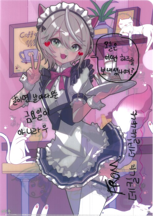 [초스압] 조금 늦은 루리커피 1년 결산_114.png
