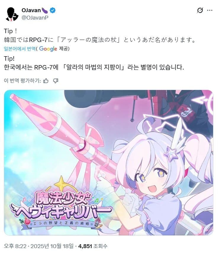 블루아카) 레이사 마법지팡이가 RPG인 이유_1.jpg