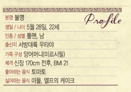 던전밥) 렘바스인 줄 알았는데_4.png