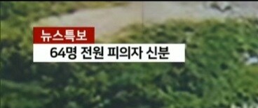 전원 피의자라니..._2.jpg