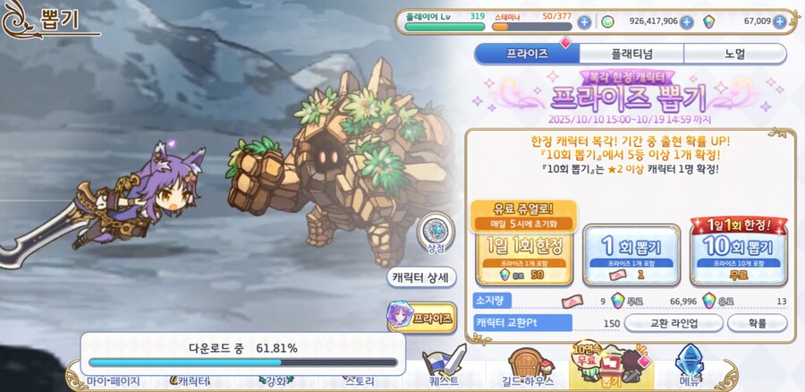 프리코네) 암담하다 이제야 나오네_1.jpg