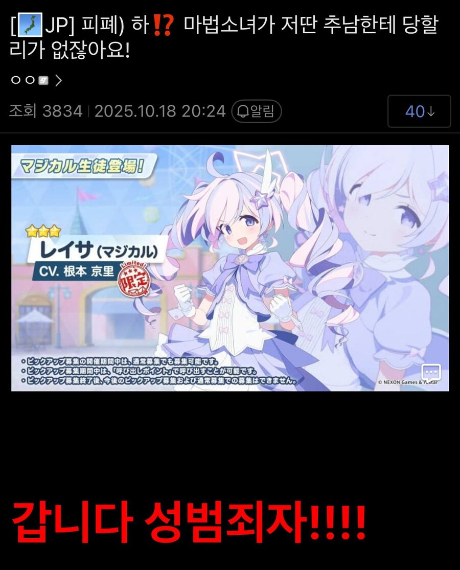 블루아카) 하?! 마법소녀가 저딴 추남한테 당할리 없잖아요!_1.jpg