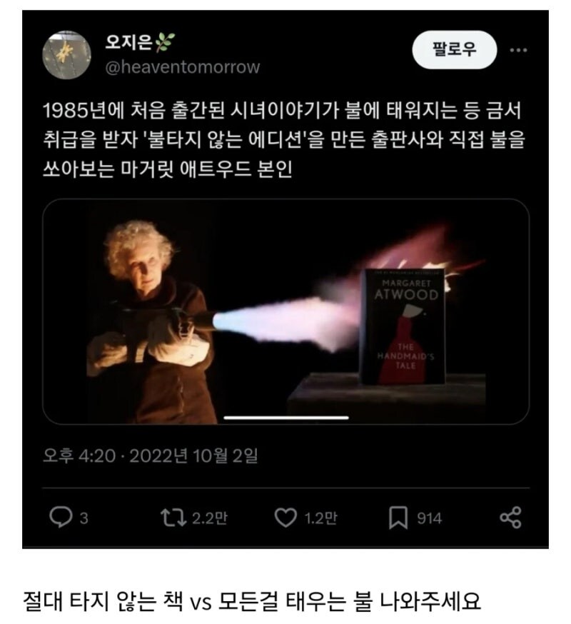자기 책을 금서로 지정한 것에 대한 작가의 반항.jpg_1.jpg