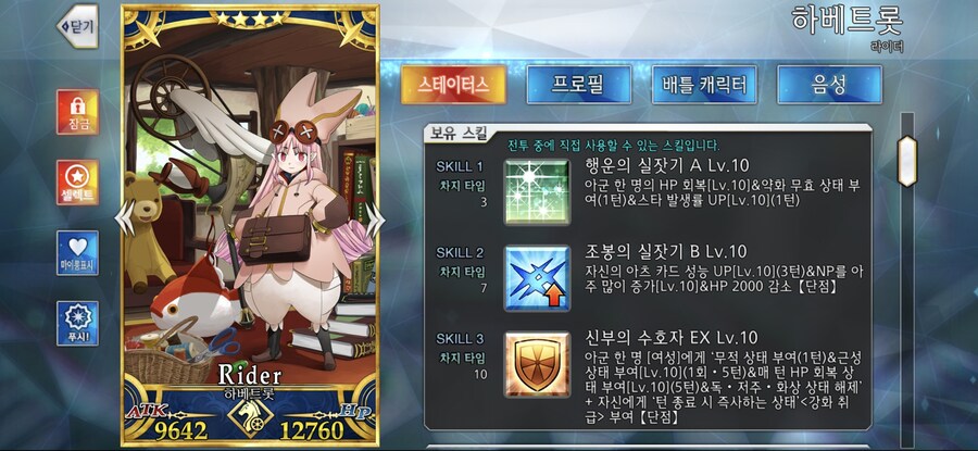 페그오) 에서 가장 다재다능한 서번트_2.jpg
