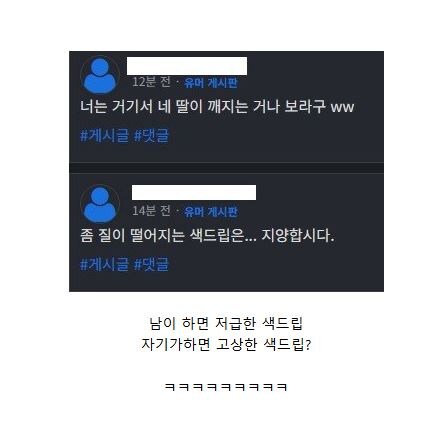 4분만에 사람이 바뀐 유게이들_2.jpg