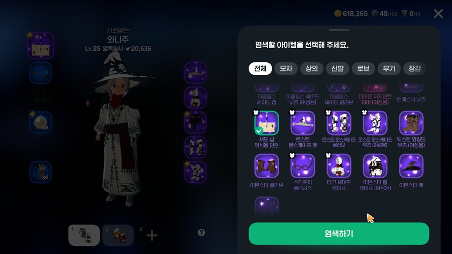 마비m)암술 무기 염색..._1.png