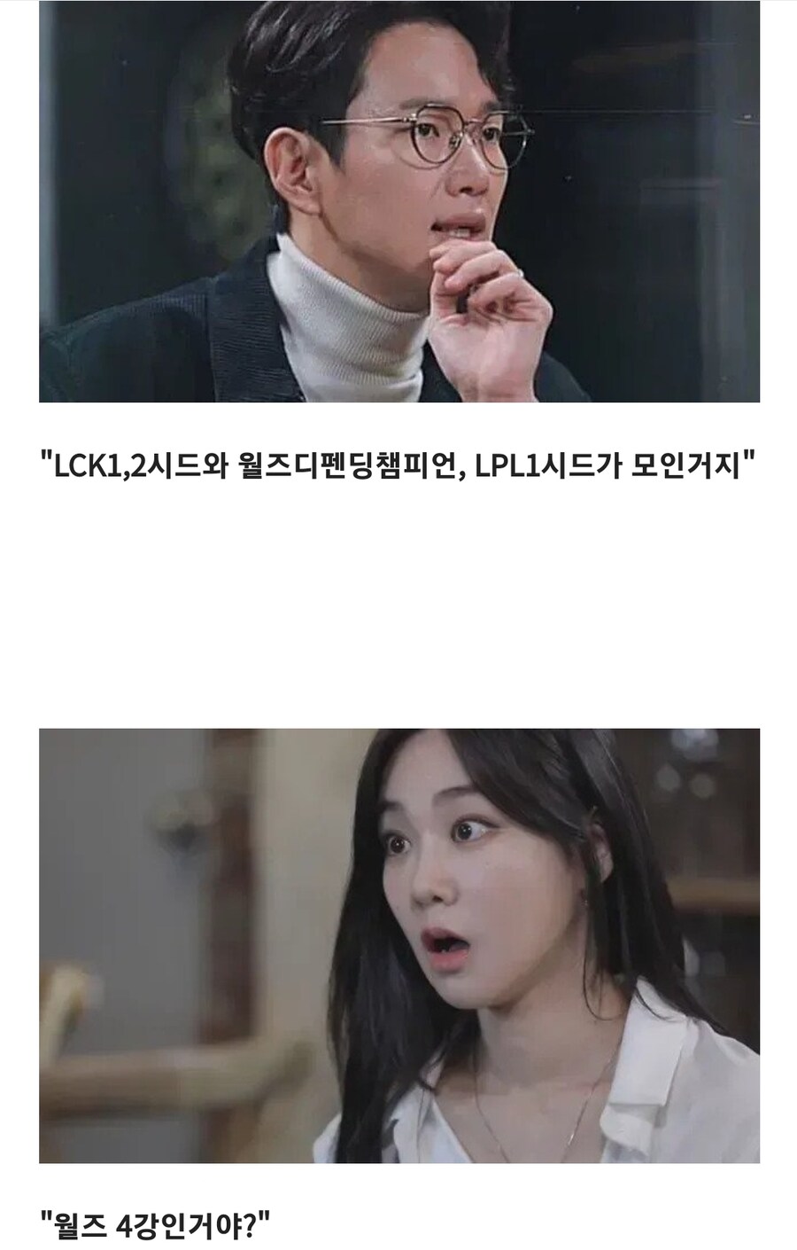 "젠지, 티원, 한화, BLG가 한 곳에 모이게 됐어."_1.jpg