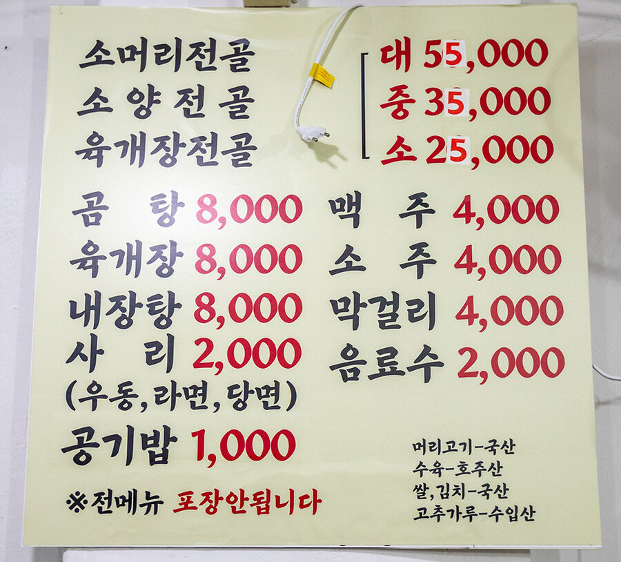 부산 서대신동 나주곰탕_4.jpg