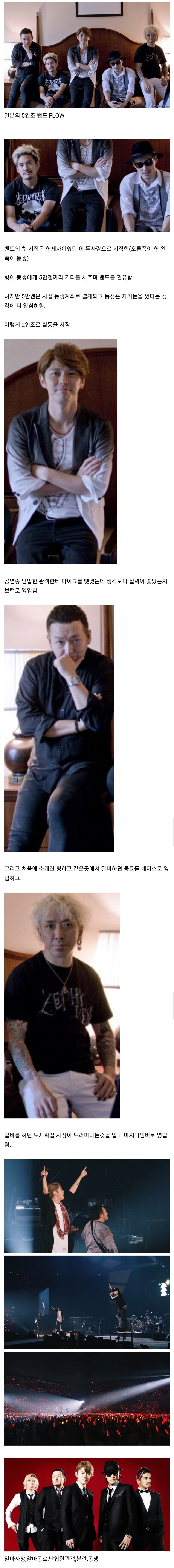 FLOW 결성 과정도 뿜기지만 언니네 이발관 보단 임팩트가 덜하다._1.jpg