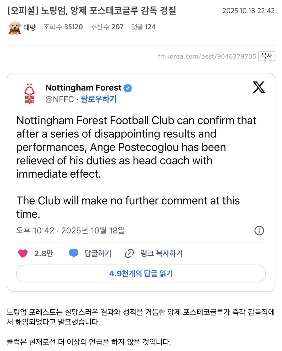 실시간 기어코 갈라져버린 EPL의 거위배 근황.jpg_2.jpg