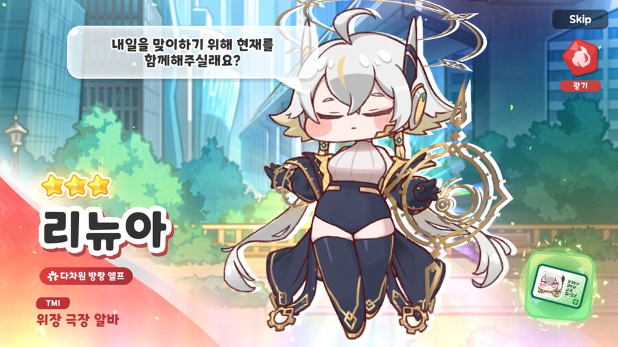 트릭컬) 해냈다 400뽑 만에 리뉴아를 뽑았어!_4.png