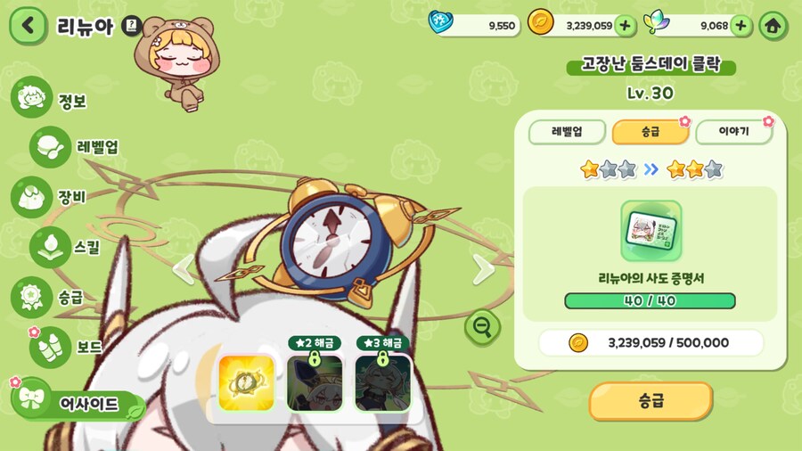 트릭컬) 해냈다 400뽑 만에 리뉴아를 뽑았어!_5.png