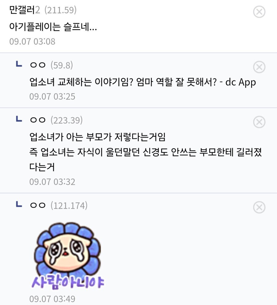 아기플레이 하는 만화_5.jpg