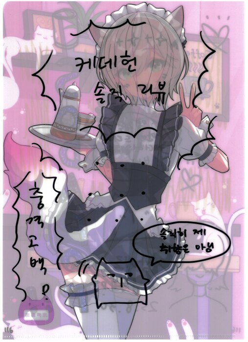 [초스압] 조금 늦은 루리커피 1년 결산_241.png