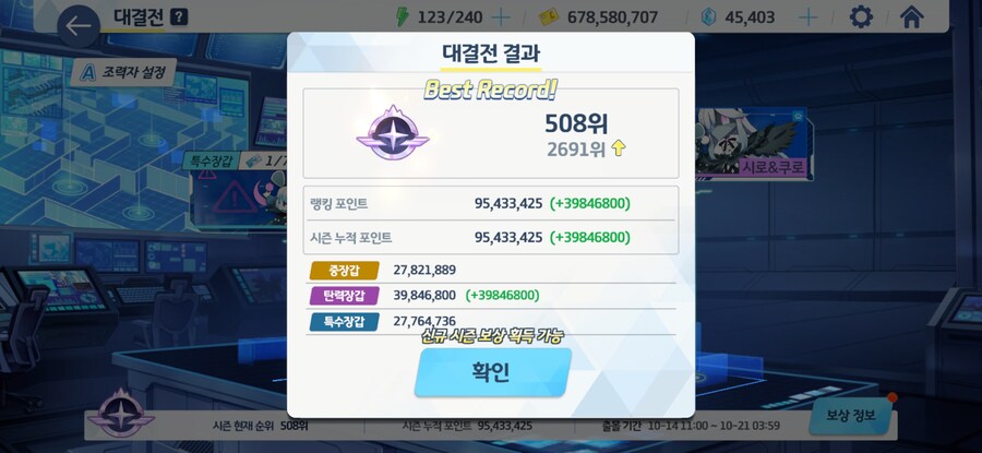 블루아카) 도레도레.. 얼마나 침수 됬나..._1.jpg